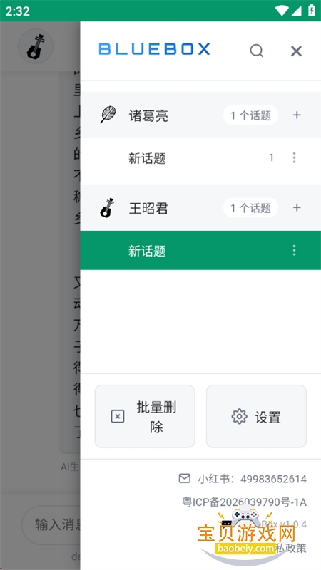 С��AI����app��׿�����ֻ���v1.0.4 ��׿���ͼ9.