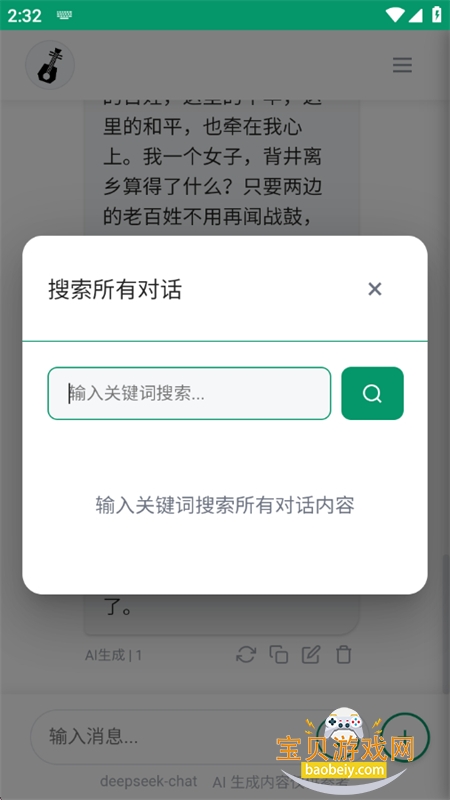 С��AI����app��׿�����ֻ���v1.0.4 ��׿���ͼ10.