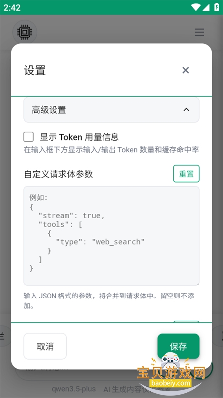 С��AI����app��׿�����ֻ���v1.0.4 ��׿���ͼ12.