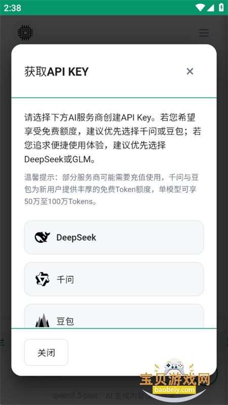 С��AI����app��׿�����ֻ���v1.0.4 ��׿���ͼ11.