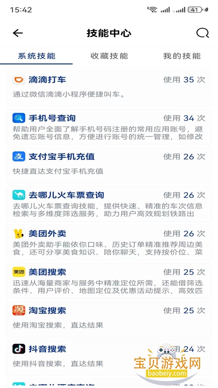 ����app��׿��������ֻ���v1.3.10 ��׿���ͼ3.