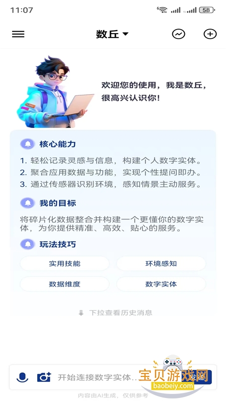 ����app��׿��������ֻ���v1.3.10 ��׿���ͼ0.