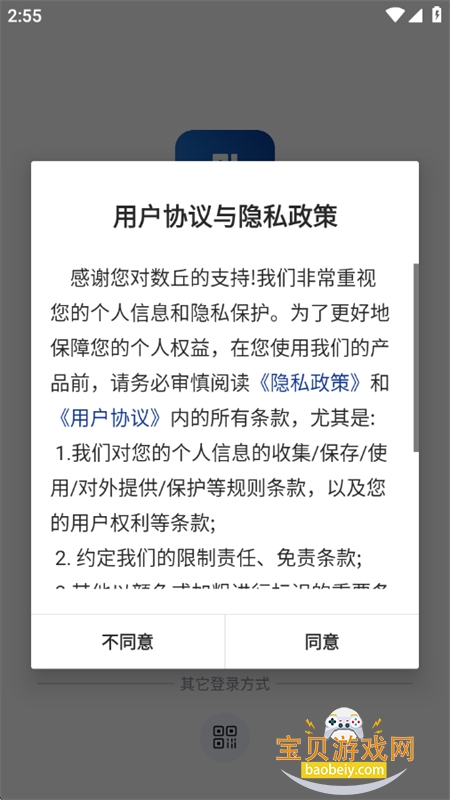 ����app��׿��������ֻ���v1.3.10 ��׿���ͼ7.