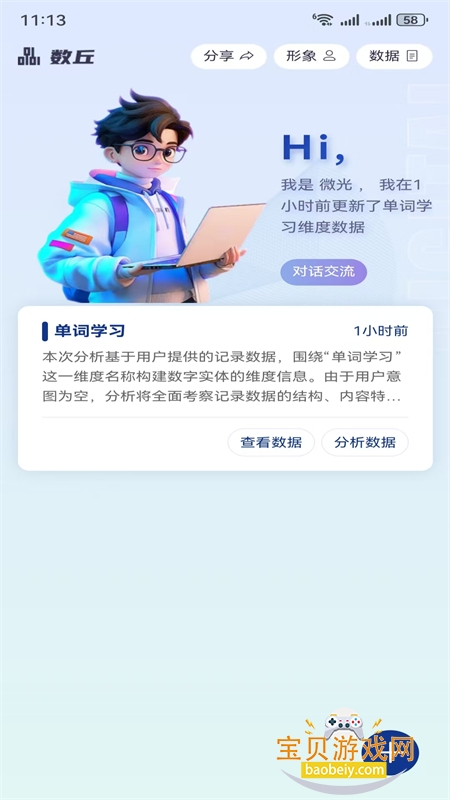 ����app��׿��������ֻ���v1.3.10 ��׿���ͼ1.