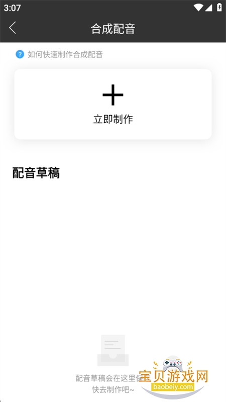 Ѷ������app��׿��������ֻ���v2.8.47 ��׿���ͼ4.
