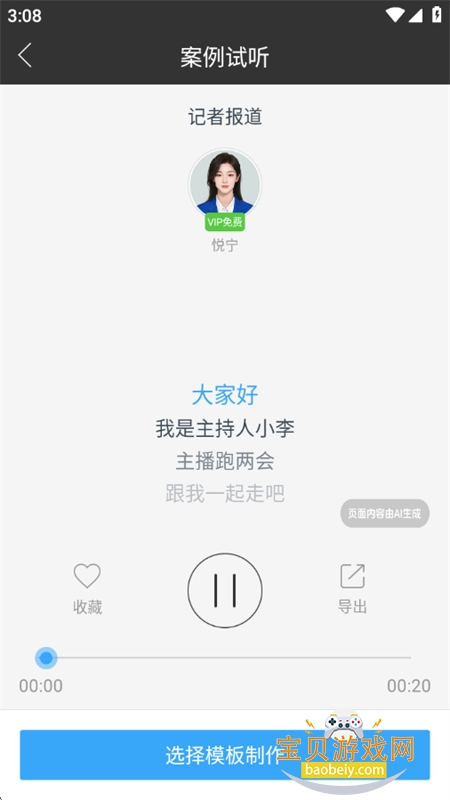 Ѷ������app��׿��������ֻ���v2.8.47 ��׿���ͼ9.