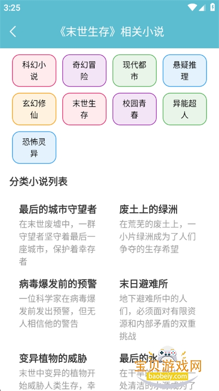 ���ĸ���ݮС˵�Ķ���app���°汾v1.1.3 ��׿���ͼ8.