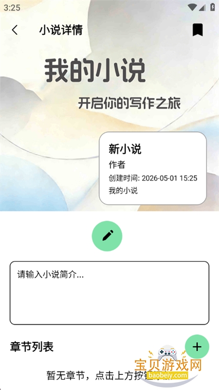 ���ĸ���ݮС˵�Ķ���app���°汾v1.1.3 ��׿���ͼ6.