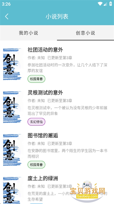 ���ĸ���ݮС˵�Ķ���app���°汾v1.1.3 ��׿���ͼ7.