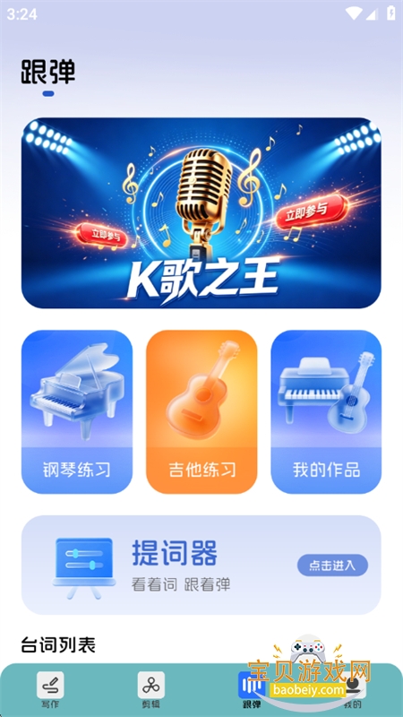 ���ĸ���ݮС˵�Ķ���app���°汾v1.1.3 ��׿���ͼ4.
