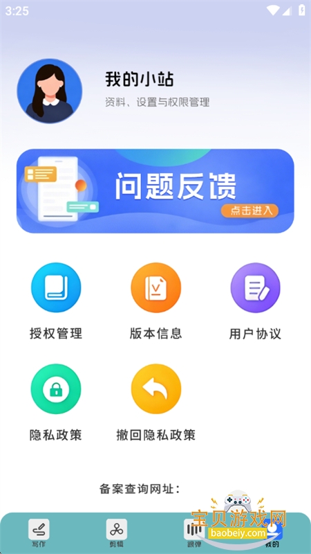 ���ĸ���ݮС˵�Ķ���app���°汾v1.1.3 ��׿���ͼ5.