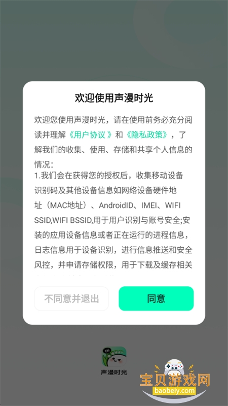 ����ʱ���������ذ�׿�ֻ������v1.3.0.4 ��׿���ͼ5.