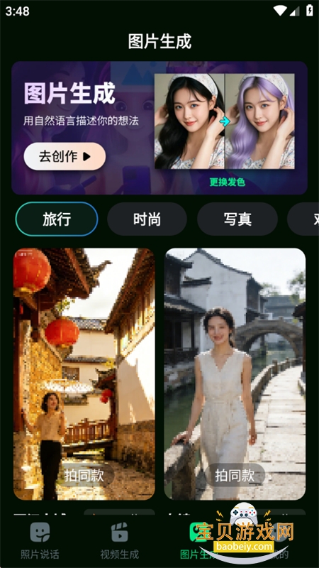 DreamFace����app���°汾2026v1.0.0 ��׿���ͼ2.