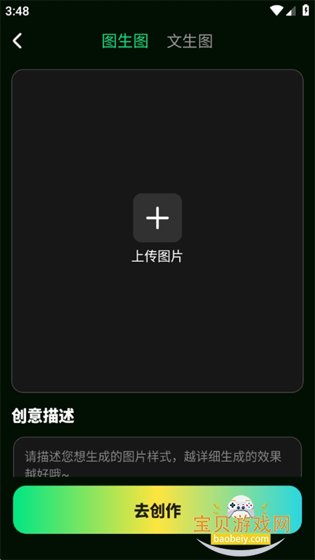 DreamFace����app���°汾2026v1.0.0 ��׿���ͼ4.