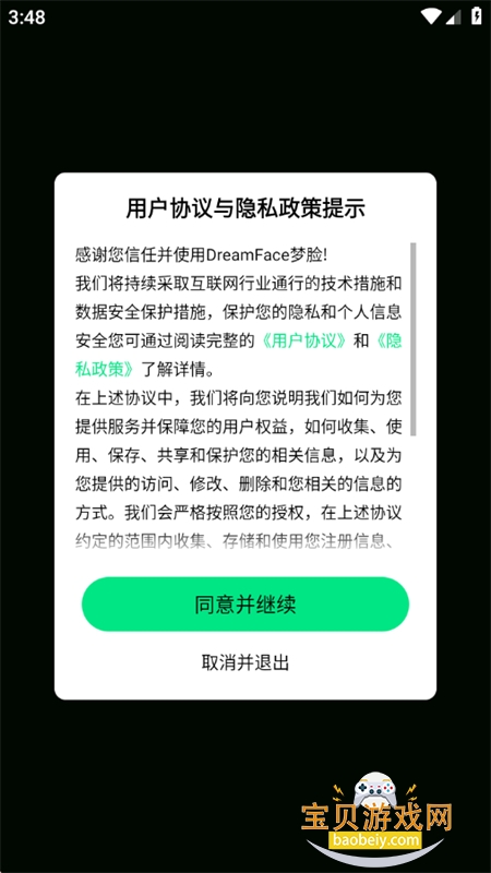 DreamFace����app���°汾2026v1.0.0 ��׿���ͼ0.