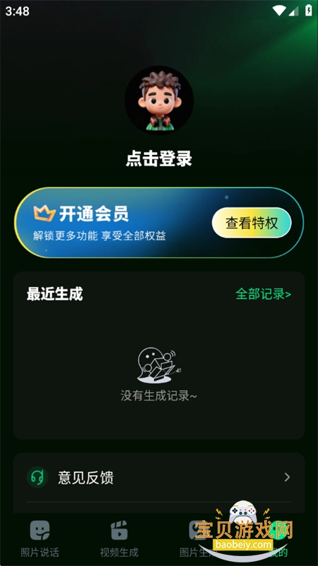 DreamFace����app���°汾2026v1.0.0 ��׿���ͼ3.