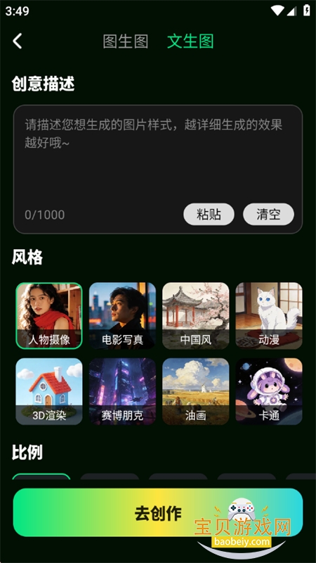 DreamFace����app���°汾2026v1.0.0 ��׿���ͼ6.