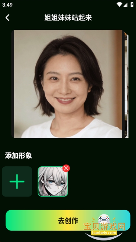 DreamFace����app���°汾2026v1.0.0 ��׿���ͼ7.