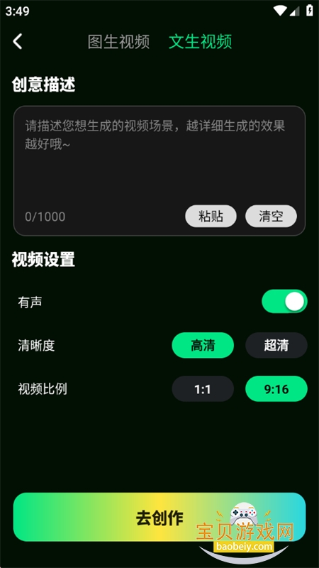 DreamFace����app���°汾2026v1.0.0 ��׿���ͼ9.