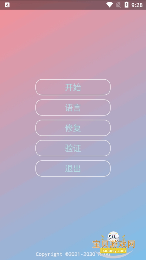 ��è����������׿��Ѱ汾2.0.9.2 ���°��ͼ3.