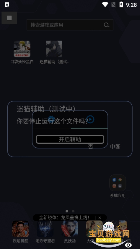 ��è����������׿��Ѱ汾2.0.9.2 ���°��ͼ2.