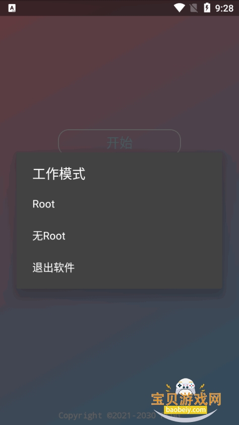 ��è����������׿��Ѱ汾2.0.9.2 ���°��ͼ4.