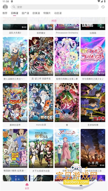 omofun.apk.1�����ֻ������氲װ��1.1.61 ��׿���ͼ2.