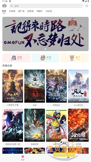 omofun.apk.1�����ֻ������氲װ��1.1.61 ��׿���ͼ1.