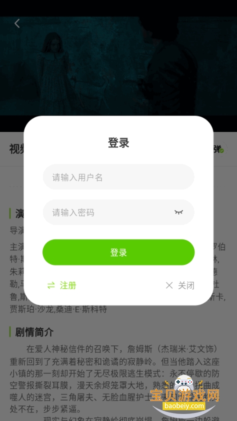 ����ӰԺ���Ӱ氲װ�����°�2.0.2 ��������н�ͼ
