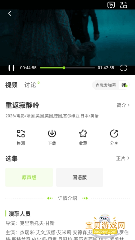 ����ӰԺ���Ӱ氲װ�����°�2.0.2 ��������н�ͼ