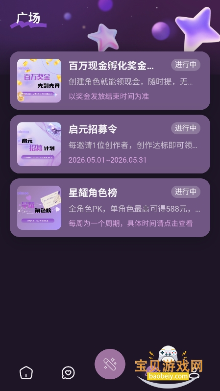 nimooai������������������v1.0.0��׿���°��ͼ1.