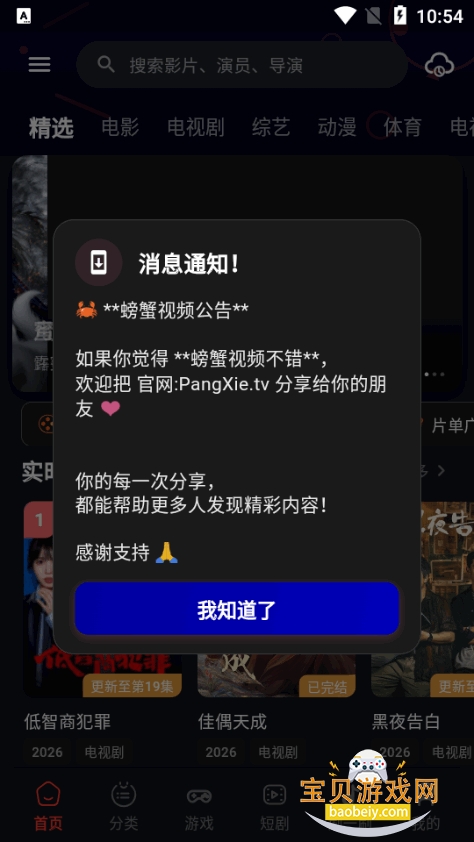 �зӰ��app�ֻ�����ȥ����2.1.8 ���°��ͼ4.