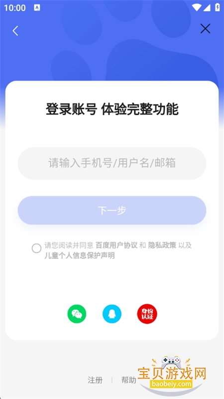 �ٶ�DuMate(����)app�ٷ���������v1.0.2.10��׿���ͼ2.