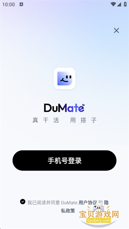 �ٶ�DuMate(����)app�ٷ���������v1.0.2.10��׿���ͼ4.