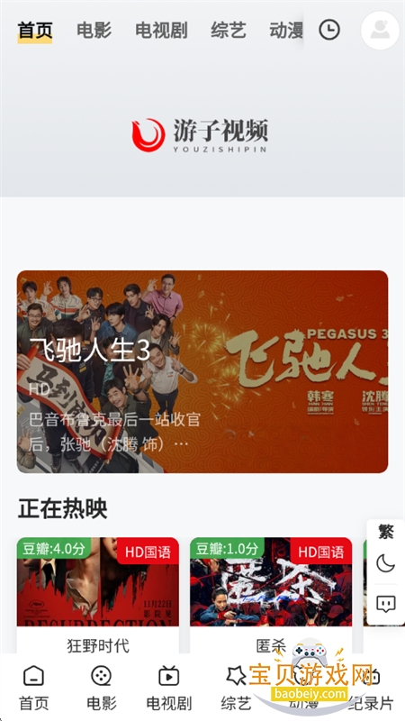 ������Ƶapp��׿�ֻ�������v1.0.0 ��׿�����н�ͼ