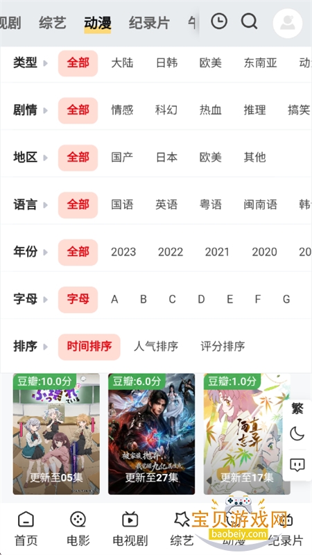 ������Ƶapp��׿�ֻ�������v1.0.0 ��׿�����н�ͼ