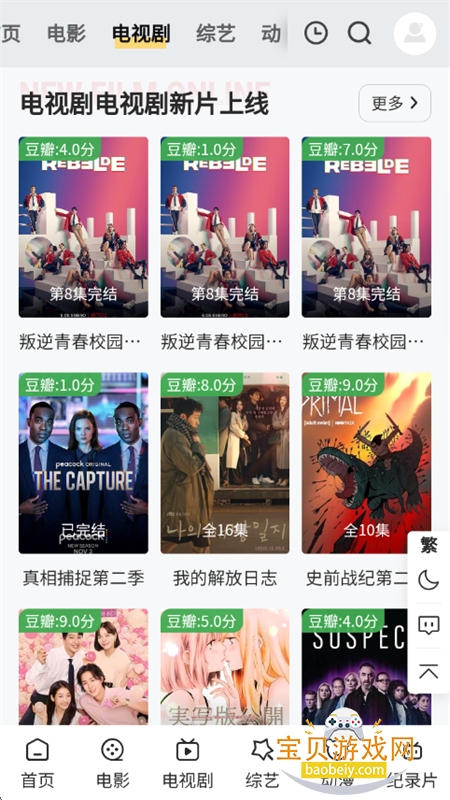 ������Ƶapp��׿�ֻ�������v1.0.0 ��׿�����н�ͼ