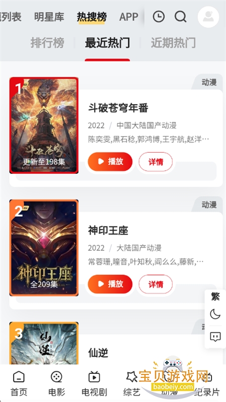 ������Ƶapp��׿�ֻ�������v1.0.0 ��׿�����н�ͼ