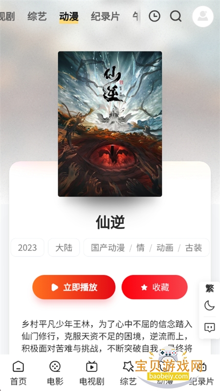 ������Ƶapp��׿�ֻ�������v1.0.0 ��׿�����н�ͼ