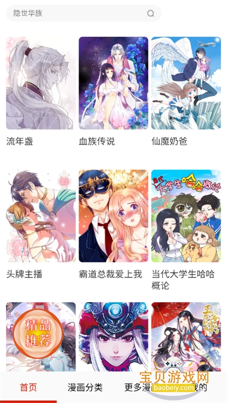 ��������app�ٷ������ֻ�������v17.0 ��׿���ͼ4.