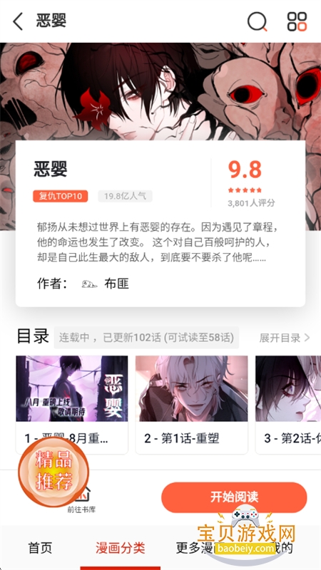 ��������app�ٷ������ֻ�������v17.0 ��׿���ͼ0.