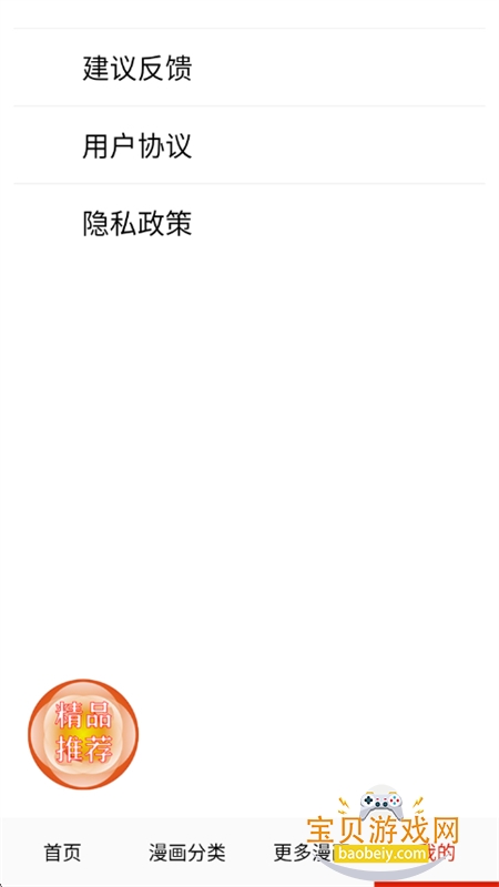 ��������app�ٷ������ֻ�������v17.0 ��׿���ͼ8.