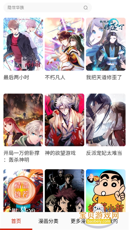 ��������app�ٷ������ֻ�������v17.0 ��׿���ͼ10.