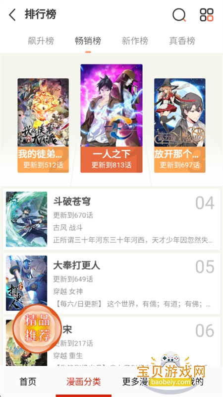 ��������app�ٷ������ֻ�������v17.0 ��׿���ͼ13.