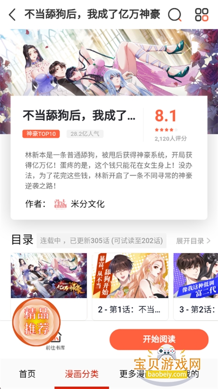 ��������app�ٷ������ֻ�������v17.0 ��׿���ͼ15.