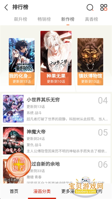 ��������app�ٷ������ֻ�������v17.0 ��׿���ͼ14.