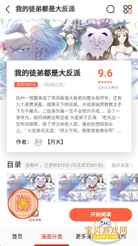 ��������app�ٷ������ֻ�������v17.0 ��׿���ͼ16.