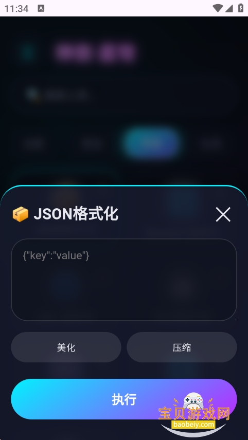 ��ҹ������app�ٷ��ֻ���v2.0 ��׿���ͼ4.
