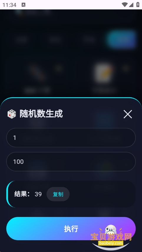 ��ҹ������app�ٷ��ֻ���v2.0 ��׿���ͼ1.