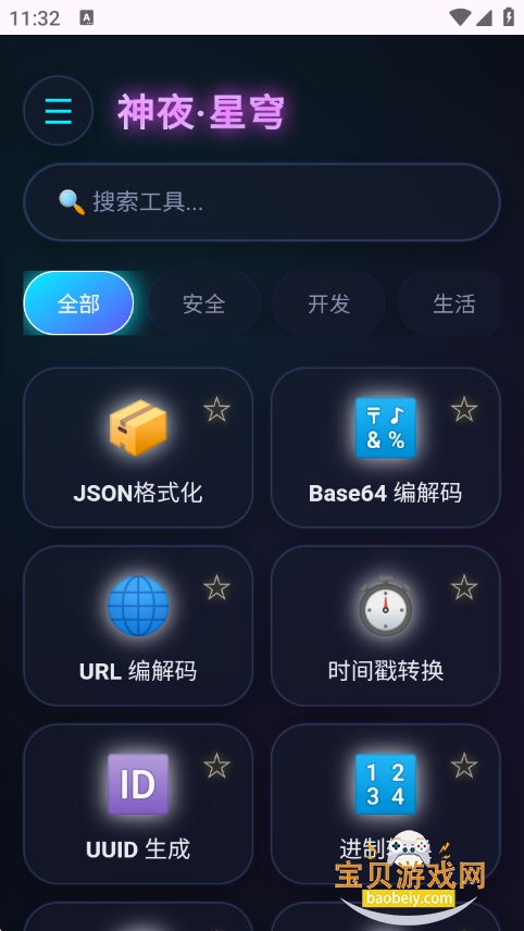 ��ҹ������app�ٷ��ֻ���v2.0 ��׿���ͼ0.